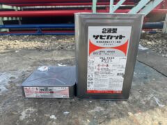 2液型サビカット