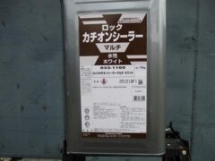 ロックカチオンシーラーマルチ